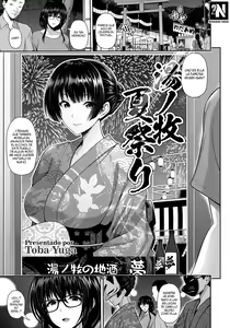 Furin Ryokou ~Miyabi~ | Viaje de la Inmoralidad ~Miyabi~ — hentai manga cover on Fhentai
