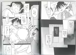 Page 4 of PARANOIA - preview thumbnail