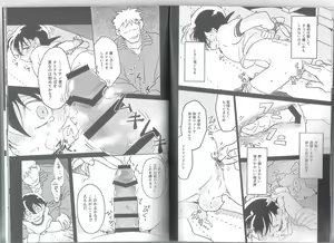 Page 5 of PARANOIA - preview thumbnail