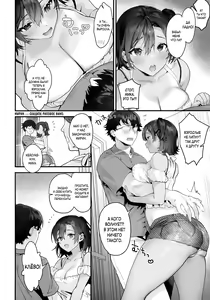 Page 4 of Mou Kodomo ja nain da yo? | Ты же понимаешь, что я уже не ребёнок? - preview thumbnail