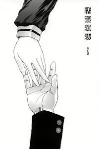 Page 148 of Kassen Soubatsu - preview thumbnail