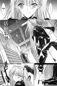 Page 189 of Kassen Soubatsu - preview thumbnail