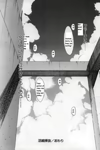 Page 234 of Kassen Soubatsu - preview thumbnail