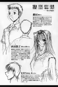 Page 238 of Kassen Soubatsu - preview thumbnail