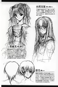 Page 239 of Kassen Soubatsu - preview thumbnail
