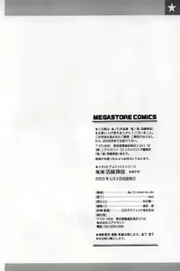Page 240 of Kassen Soubatsu - preview thumbnail