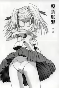 Page 34 of Kassen Soubatsu - preview thumbnail