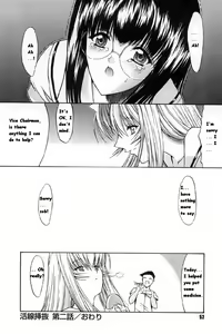 Page 54 of Kassen Soubatsu - preview thumbnail