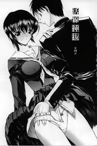 Page 81 of Kassen Soubatsu - preview thumbnail