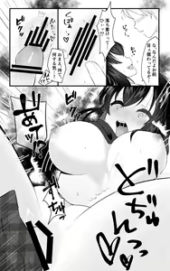 Page 17 of TS Musume-chan Wakarase Nisshi - preview thumbnail