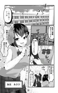 Page 2 of TS Musume-chan Wakarase Nisshi - preview thumbnail