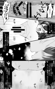Page 27 of TS Musume-chan Wakarase Nisshi - preview thumbnail