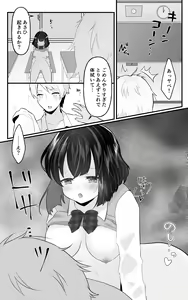 Page 29 of TS Musume-chan Wakarase Nisshi - preview thumbnail
