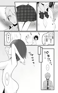 Page 5 of TS Musume-chan Wakarase Nisshi - preview thumbnail