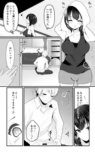 Page 6 of TS Musume-chan Wakarase Nisshi - preview thumbnail