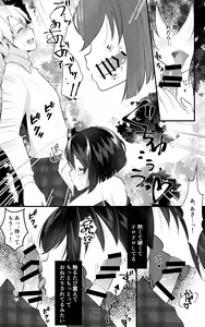 Page 10 of TS Musume-chan Wakarase Nisshi - preview thumbnail