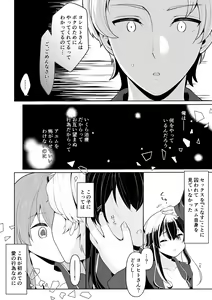 Page 16 of Yuujin no Musuko - preview thumbnail