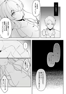 Page 21 of Yuujin no Musuko - preview thumbnail