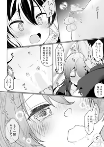 Page 28 of Yuujin no Musuko - preview thumbnail