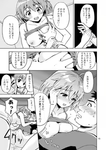 Page 16 of Ore no Imo Oto - preview thumbnail