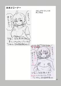 Page 28 of Ore no Imo Oto - preview thumbnail