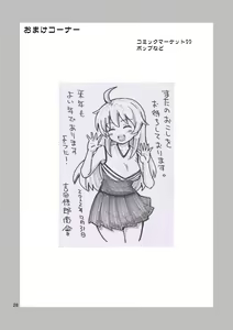 Page 29 of Ore no Imo Oto - preview thumbnail
