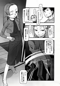 Page 109 of Comics LO and Megastore chapters - preview thumbnail