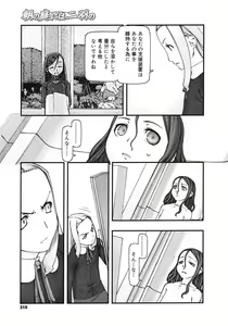 Page 11 of Comics LO and Megastore chapters - preview thumbnail