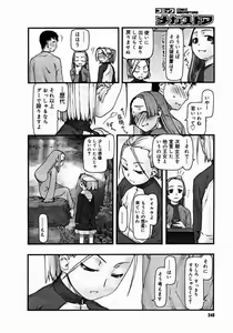 Page 112 of Comics LO and Megastore chapters - preview thumbnail