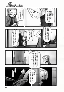 Page 113 of Comics LO and Megastore chapters - preview thumbnail