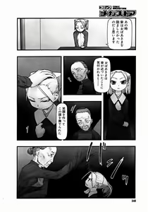 Page 114 of Comics LO and Megastore chapters - preview thumbnail