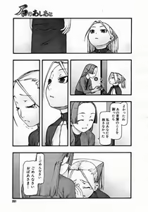 Page 117 of Comics LO and Megastore chapters - preview thumbnail