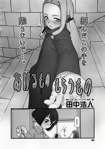 Page 130 of Comics LO and Megastore chapters - preview thumbnail