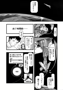 Page 148 of Comics LO and Megastore chapters - preview thumbnail