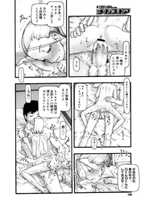 Page 162 of Comics LO and Megastore chapters - preview thumbnail