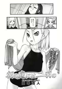 Page 2 of Comics LO and Megastore chapters - preview thumbnail