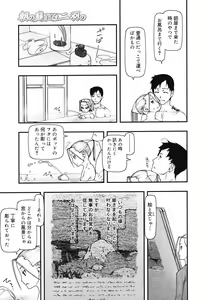 Page 27 of Comics LO and Megastore chapters - preview thumbnail