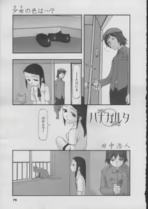 Page 29 of Comics LO and Megastore chapters - preview thumbnail
