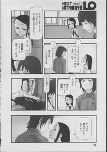 Page 30 of Comics LO and Megastore chapters - preview thumbnail