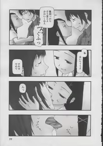 Page 31 of Comics LO and Megastore chapters - preview thumbnail