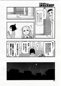 Page 66 of Comics LO and Megastore chapters - preview thumbnail