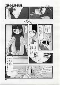 Page 87 of Comics LO and Megastore chapters - preview thumbnail