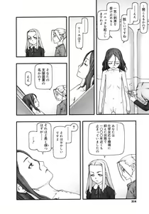 Page 10 of Comics LO and Megastore chapters - preview thumbnail