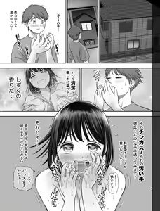 Page 16 of Watashi wa Maiban Guro Chin Katei Kyoushi ni... Tanetsuke Saretemasu. - preview thumbnail