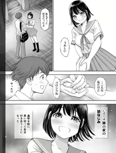 Page 3 of Watashi wa Maiban Guro Chin Katei Kyoushi ni... Tanetsuke Saretemasu. - preview thumbnail