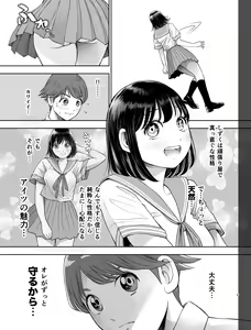 Page 6 of Watashi wa Maiban Guro Chin Katei Kyoushi ni... Tanetsuke Saretemasu. - preview thumbnail
