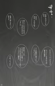 Page 23 of SCHOOL GIRL -Fate Suzuka Arisa Gakuen Choukyou Bon- - preview thumbnail