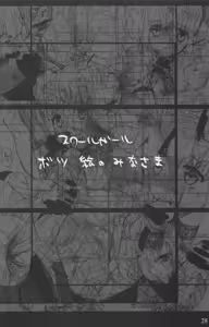 Page 28 of SCHOOL GIRL -Fate Suzuka Arisa Gakuen Choukyou Bon- - preview thumbnail