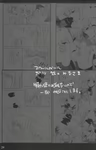 Page 29 of SCHOOL GIRL -Fate Suzuka Arisa Gakuen Choukyou Bon- - preview thumbnail