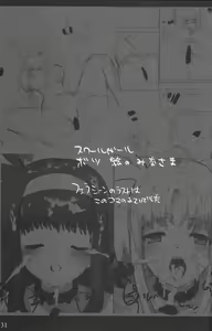 Page 31 of SCHOOL GIRL -Fate Suzuka Arisa Gakuen Choukyou Bon- - preview thumbnail